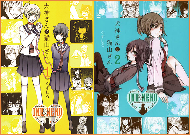 Inu-Neko-tomes-manga copie