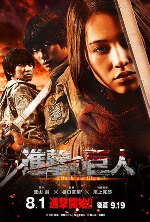attack_on_titan_live_action_film_fan_made_poster_by_sadobistom-d8pryf0