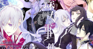 Aya Shouoto-nouvelle-série-2016