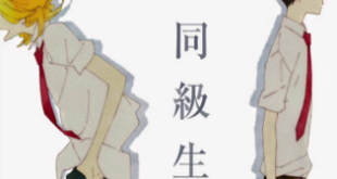 image à la unedoukyuusei